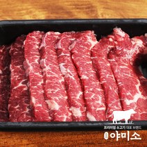 [한정할인] 야미소 미국산 블랙앵거스 냉장 소고기 살치살 400g 800g 1200g, 1개
