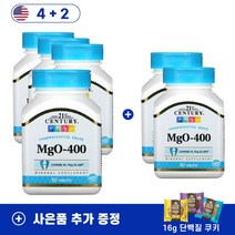 [4+2] 21 센츄리 MgO-400 산화 마그네슘 90정 총 6개 + 사은품 추가 증정 미네랄 탄산칼슘 글루텐프리 스테아릭애씨드