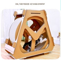 종이캣타워 고양이 인테리어 공간박스 캣휠, 스몰(5kg 사용)