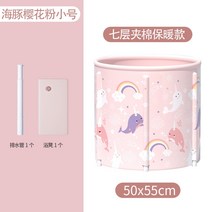 자쿠지 튜브욕조 펜션 월풀 간이 이동식 목욕 양동이 성인 접이식 욕조 가정용 강화 및 농축 어린이 아기는 단열 무료 풍선 비데를 수영 할 수 있습니다., 작은 핑크 돌고래 50x55