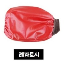 작업토시 (청토시 레자토시 쿨토시)