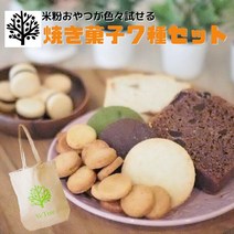 일본상점 국산 쌀가루 세트 비건 글루텐 프리 베이크 케이크 쿠키 유제품 계란 밀가루 미사용 대응 아버지의 날 어머니의 졸업 입학 비건유기농 가방 코튼케이크 과자 간식