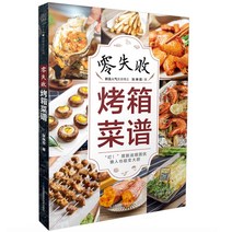책스캔 북스캔 오븐 요리 책 코드를 스캔하고 120 + 쉽고 맛있는 요리법을 배우는 비디오를 시청하십시오, 한개옵션0