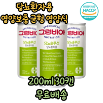 당뇨환자식 당뇨환자용 당뇨영양식 유케어 고혈당 간편식 간식 식사대용 경관급식 단백질 균형 영양 보충 음료 200ml, 30캔