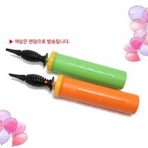 풍선손펌프 2개(랜덤) 풍선바람넣기 공기주입 휴대용, 색상