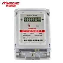 서다 단상 전자식 전기계량기 가정용 원격식 적산전력계 셋방 리퀴드크리스탈 디지털 전력계, 1개, T01-하형승 등급 2.510A 맥시멈파워