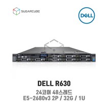 DELL R630 E5-2680v3 2P 32G 8 SFF 중고서버 웹서버 점검완료 재고보유