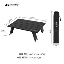 캠핑 ShineTrip 야외 미니 접이식 테이블 알루미늄 레저 휴대용 티 솔로 장비