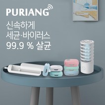퓨리앙 휴대용 미니 칫솔살균기 PURIANG UV-C LED USB 충전식 자외선 소독 살균기, [옵션B] 퓨리앙휴대용칫솔살균기 STB-022, 화이트
