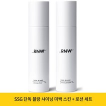 알엔더블유 구성 블랑 샤이닝 미백 로션 에멀전 1개 + 스킨 토너1개 (스킨로션세트)