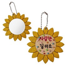 [드림이네127] 해바라기 거울 이름표/ 명찰/입학/이름표