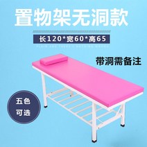지압침대 3단미용베드 안마 매트 리클라이너 마사지 반영구베드 한의원 접이식베드 미용전동베드소아 추나 클리닉 유치원 보건실 관찰 어린이 진단, 120x60 진열대에 구멍 없음