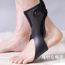 보행 발목 보조기 내반 외반 교정 재활 발목지지 발끌림 발처짐 방지 족하수 풋드롭 발교정 실리콘 패드 추가, L(250~280) + 왼발 + 세컨드하프 패드1개
