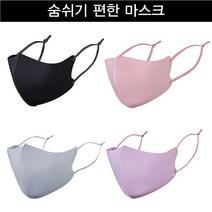 메쉬 마스크 숨쉬기 편한 끈조절 마스크 프린팅 마스크 로고프린팅 주문제작, 진회색, 성인용, 양쪽