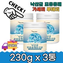 맛과 영양 가족 간편 낙산균 모유유래 유산균 230g3통 부모님 청소년 출근전 아침 장에좋은 분말 가루 발효 락토바실러스 가세리 루테리 프롤린 프로린 선물 한끼식사 보충 lgg