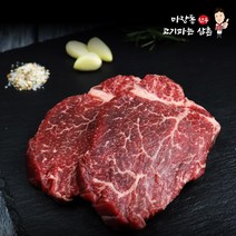 마장동고기파는삼촌 1++한우 구이용 안심 600g 투뿔 소고기, 1