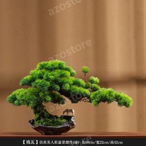 소나무 인테리어 감각적인 인테리어 장식 조화 다채로운, A