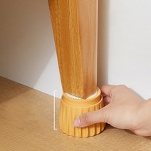 아이베란다 가구 다리 높이조절발 연장 침대 고정 받침 식탁 발통