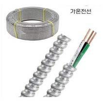 가온전선 ACF-IX 가요성 알루미늄피 케이블 ACF케이블 배관 전선 전선관 75M / 1.5SQ x 2C