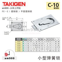 일본 TAKIGEN C-10-3 소형 스프링 잠금장치 수입 C-10-2 TAKIGEN 잠금장치 C-10-3, 단일사이즈