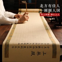 사마상여상림부전편5m권모사자첩장권선지초보자 -133713, 옵션07, 붓 세트 [세련된 작은 해서붓 100ML 먹물 접시