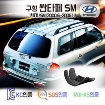 구형 싼타페 코일매트 1세대 /SM 골드 카매트 발매트 바닥 시트 발판 깔판 차량용 차량 자동차 매트 실내 메트, 구형 싼타페 (2000.6~2005.11), 그레이, 1열+2열