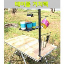 테이블 좌대 거치렉