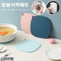 LOVFIR 실리콘 식탁매트 주방용품 식탁 매트 방수싱크 막힘 싱크대 거름망 싱크대물막이 필터, [식탁 매트 3색+랜덤2색]*5+증정품