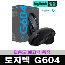 로지텍코리아 정품 G604 라이트스피드 무선 게이밍 마우스 / 다용도 에코백 증정, 혼합 색상