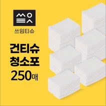쓰임티슈 건티슈 250매 엠보싱 아토티슈, 접지형 250매