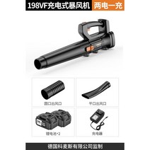 고압 송풍기 낙엽 눈 치우는기계 무선 브로워 부로아 엔진 블로워 제설기 청소기 대형, 198VF  프리미엄 배터리2 충전기1