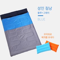 KaiBaOh 야외 봄가을 겨울 두툼한 캠핑 점심 2인 침낭 분리 가능, 푸른 색