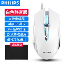 유선 게임 전용 마우스 롤 먹다 치킨 월드 오브 워크래프트 컴퓨터 게임 사일런트 마우스 노트북 범용, 화이트 [Silent Edition], 공식 규격