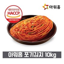 [다만세푸드] 아워홈 정갈한 포기김치 10kg (국내산 100%) + 위생장갑