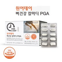뼈 치아 건강 칼마디 폴리 감마 글루탐산 칼슘 마그네슘 비타민D 영양제 추천 피지에이 PGA 칼슘 보충제 칼슘영양제 남성 여성 칼슘제 식약처 인증 개별포장, 1bo.x 사은품알약케이스, 1bo