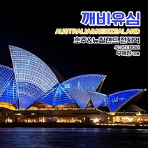 깨비유심 호주 뉴질랜드 전지역 데이터 매일 500MB 사용 후 저속 무제한 11일 이용 출국전 불량 확인 가능 유심 (4362666), 김해 공항 수령