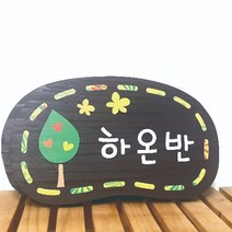 나무간판 목재간판 문패 현판 방향표지판 어린이놀이터 안내판 팻말 15
