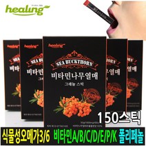 힐링 비타민열매분말 비타민나무열매가루 폴리페놀 식물성오메가 비타민 열매 가루 분말 파우더 50스틱x3박스 티벳비타민나무열매가루 비타민C 섬유질 식이섬유 비타민A E 다가불포화지방산 노덱스트린 열수추출 음용수세척, 1000mg/50스틱