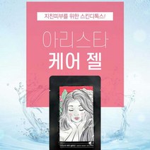 [프리미엄] 콜라겐 코탑 토탈케어 젤 파우치 미백주름개선, 10ml