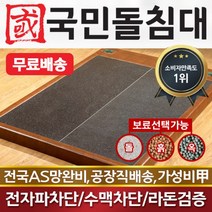 국민흙침대 국민돌침대 더블 2인용 퀸돌침대 Q보료 게르마늄, 없음/없음/없음