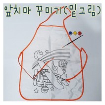 IQPLUS 앞치마꾸미기, 비행기