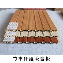 샌드위치 판넬 단열 목재 방음 알루미늄 보드, 대나무 나무 섬유 흡음 보드