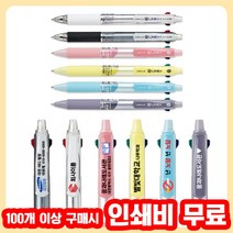 라인플러스 볼펜 3색 4색 무료 인쇄 각인 홍보 기념품 판촉 볼펜 제작 기업 판촉물, M-LINE4 옐로우