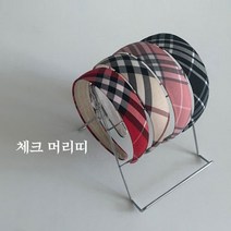 일센치KC 체크머리띠 유아동 잡화용품 악세사리 헤어밴드