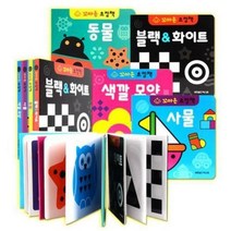 꼬마손 병풍 초점책 4종, 05. 4종세트