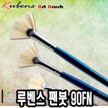 루벤스팬붓 90FN 3호(돈모) - 49227, 본상품선택