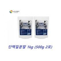 WPC 포대유청 단백질분말 프로틴 파우더 아르기닌 1kg