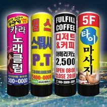 LED 에어간판 풍선간판 배너 에어입간판, 1개, 50cmx1.5m