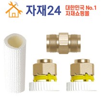 스마트유니온 유니온소켓 배관소켓 삼성에어컨 부속 에어컨배관자재 에어컨자재, 15.88A