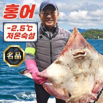 흑산도 홍어 250g (약/중/강 숙성) 1-2인분, 흑산도 홍어1kg (약한숙성)+홍어애증정(5-7인분)